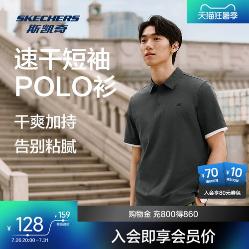 斯凯奇短袖POLO杉吸湿速干上衣