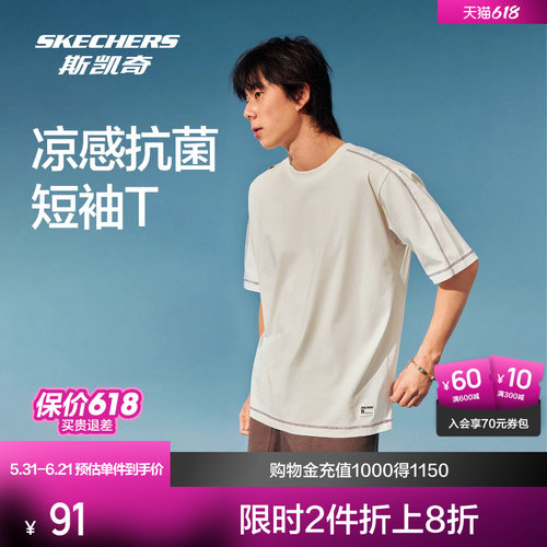 斯凯奇哈苏线短袖T恤衫