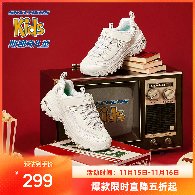 斯凯奇童鞋男女儿童轻便老爹鞋中大童运动休闲鞋小白鞋熊猫鞋 - 封面