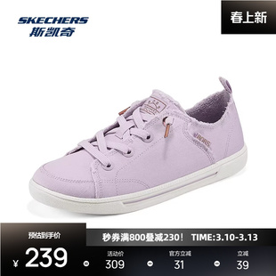 斯凯奇休闲鞋女鞋2026早春新款低帮简约舒适帆布鞋日常通勤上班