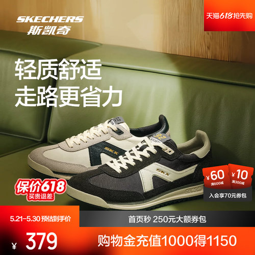 经典运动鞋风格 简约现代设计