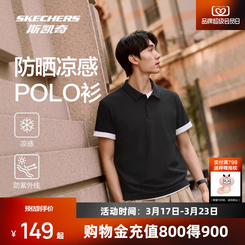 斯凯奇防晒短袖POLO衫2026年春夏新品男女同款针织凉感正肩上衣