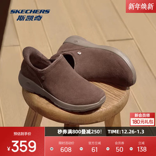 斯凯奇休闲闪穿健步鞋2025秋女士加绒一脚蹬栗色舒适轻便百搭耐磨
