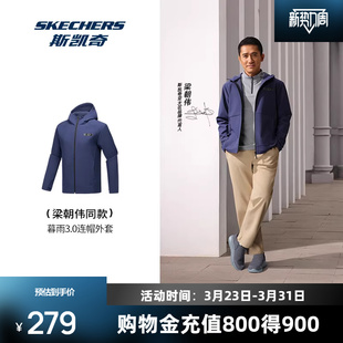 加绒防水防污软壳衣 男女同款 梁朝伟同款 斯凯奇暮雨运动外套春季