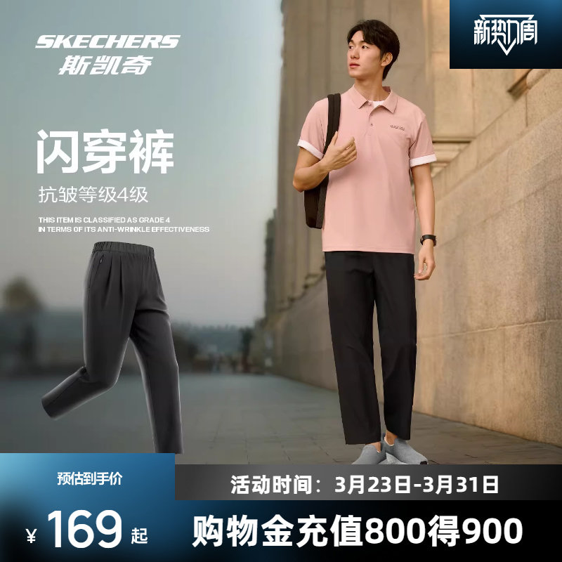 斯凯奇闪穿裤长裤男女款2026春夏新品梭织弹力休闲舒适跑步运动裤