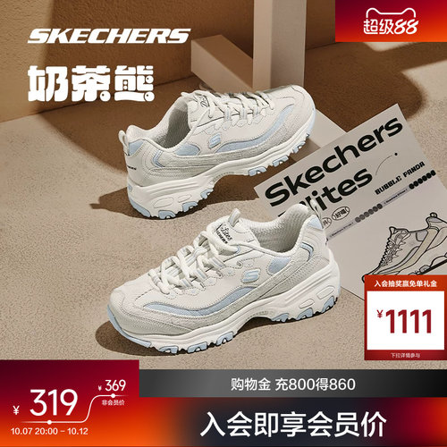 斯凯奇情侣休闲运动百搭老爹鞋