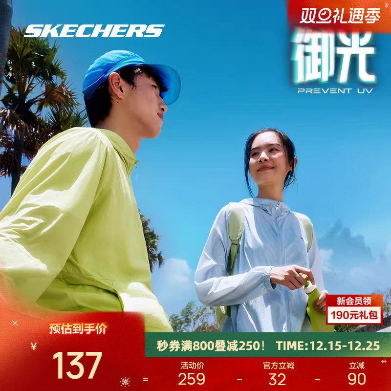 斯凯奇御光防晒衣男女同款凉感速干舒适运动户外透气连帽外套