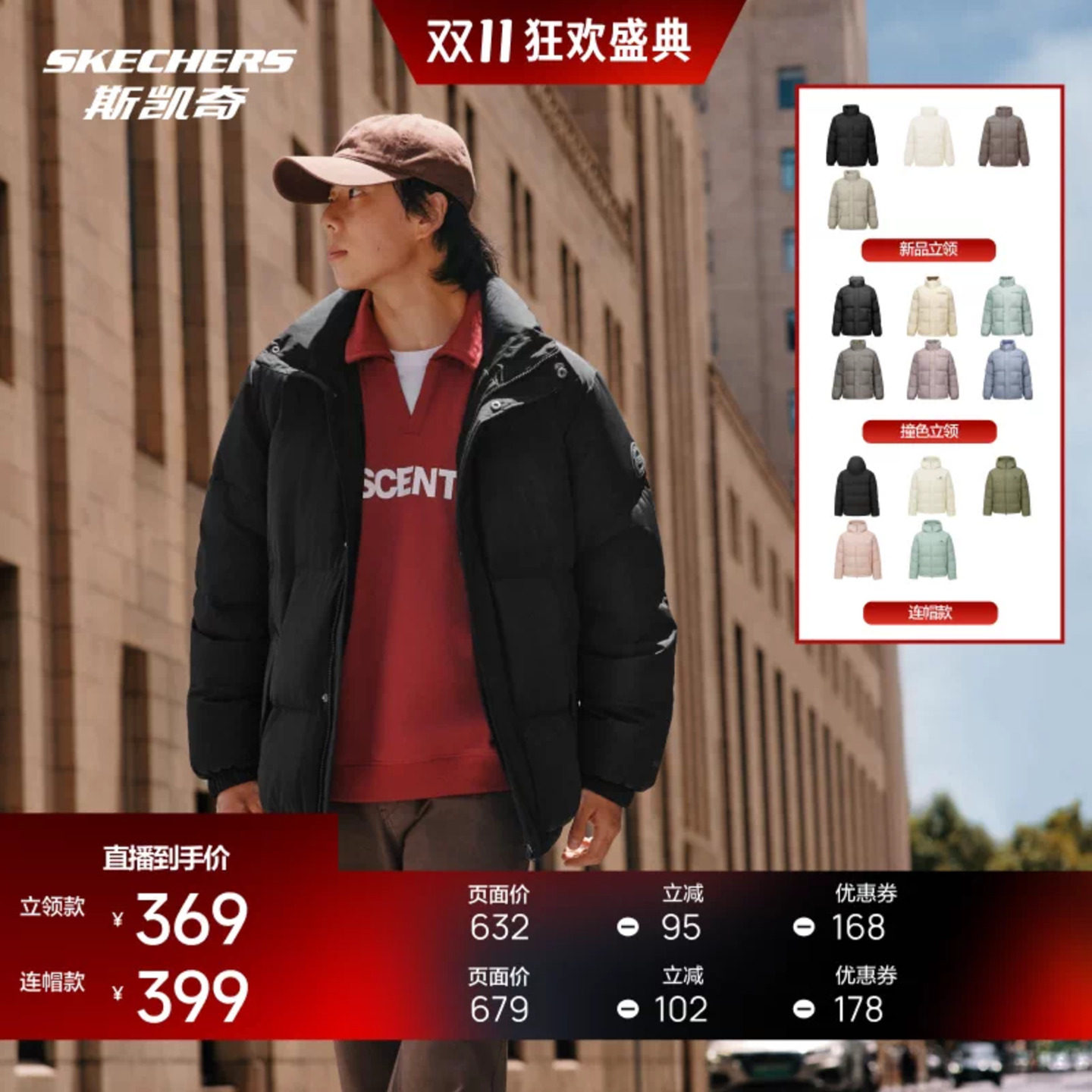 【双11现货】斯凯奇男女同款远红外蓄热防寒潮流羽绒服