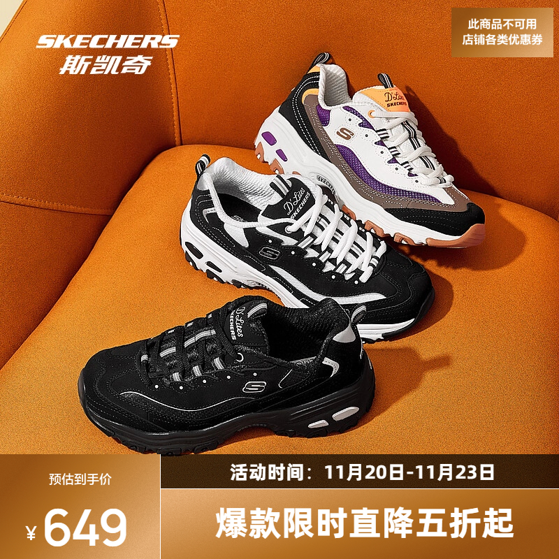 Skechers情侣黑白女鞋