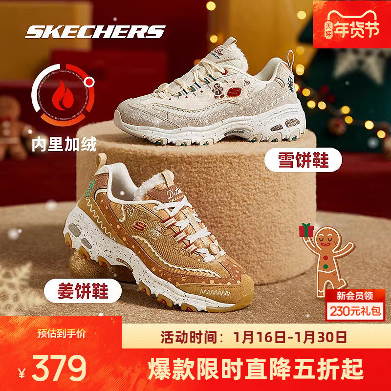 斯凯奇加绒熊猫鞋圣诞姜饼限定鞋女款复古保暖老爹鞋休闲运动鞋,运动鞋new,运动休闲鞋,淘宝优惠券,粉丝福利购,淘宝优惠卷