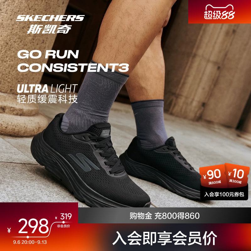 斯凯奇跑步超感3.0男女秋季休闲百搭减震轻质清爽透气舒适运动鞋
