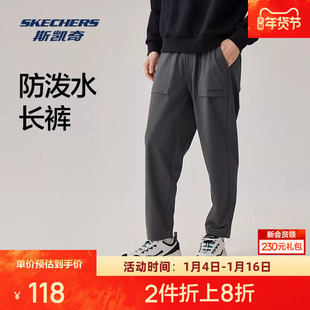 斯凯奇运动裤秋季男士长裤防水耐磨休闲裤防风运动工装裤子