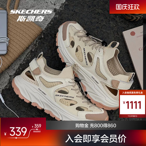 斯凯奇山溪鞋溯溪凉鞋舒适透气