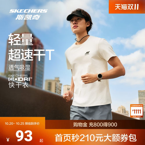 斯凯奇速干防晒短袖T恤