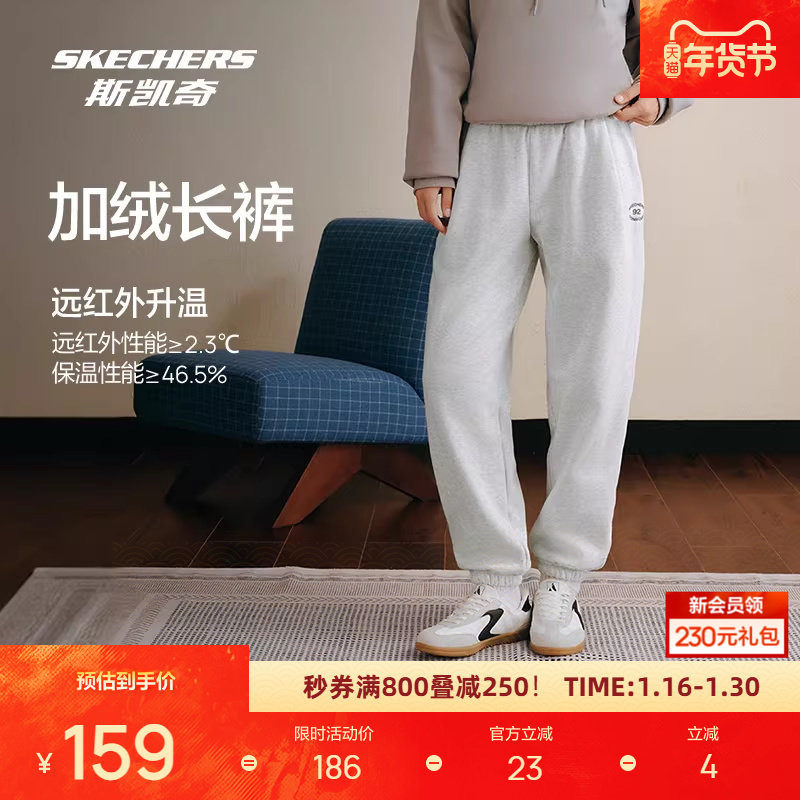 斯凯奇保暖长裤秋冬男女款运动裤抓绒保暖裤子舒适百搭裤子,运动服/休闲服装,运动长裤,淘宝优惠券,粉丝福利购,淘宝优惠卷