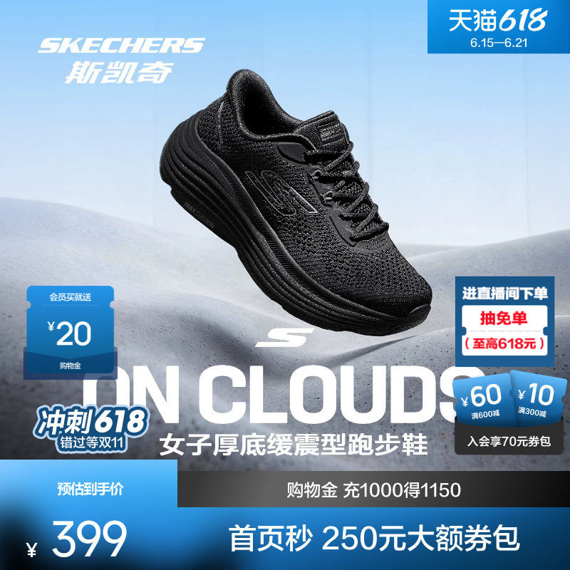 斯凯奇纵云3.0春夏新品男女闪穿增高低帮透气缓震厚底通勤跑步鞋