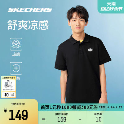 Skechers/斯凯奇POLO衫凉感抗菌