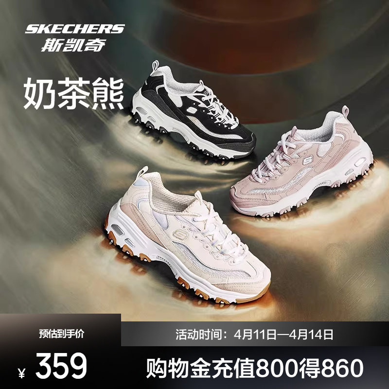 斯凯奇奶茶熊老爹鞋新品女鞋复古经典运动休闲舒适厚底增高鞋潮流