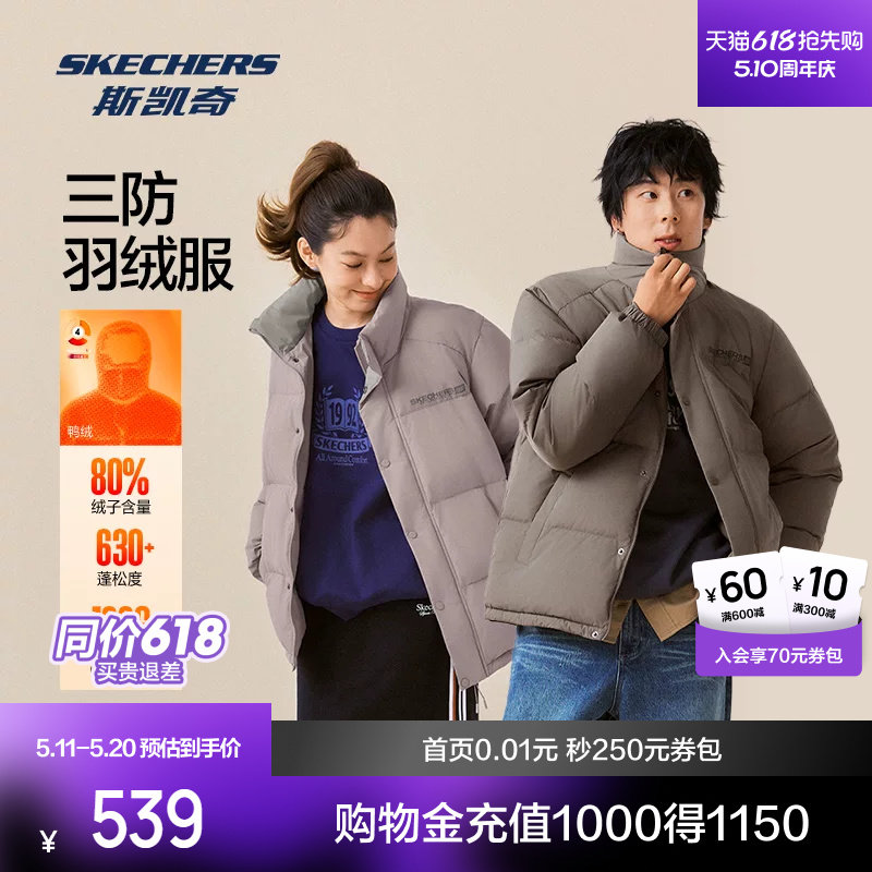 斯凯奇短款三防羽绒服冬季男女棉服加厚保暖防风休闲羽绒运动外套