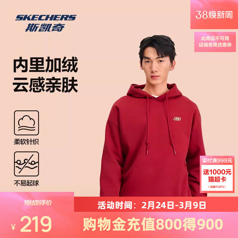 斯凯奇新年款连帽红色卫衣2026春季男女加绒保暖百搭运动针织上衣