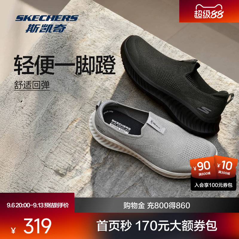 斯凯奇健步鞋2026男秋夏季新品透气轻缓震舒适休闲防滑懒人一脚蹬