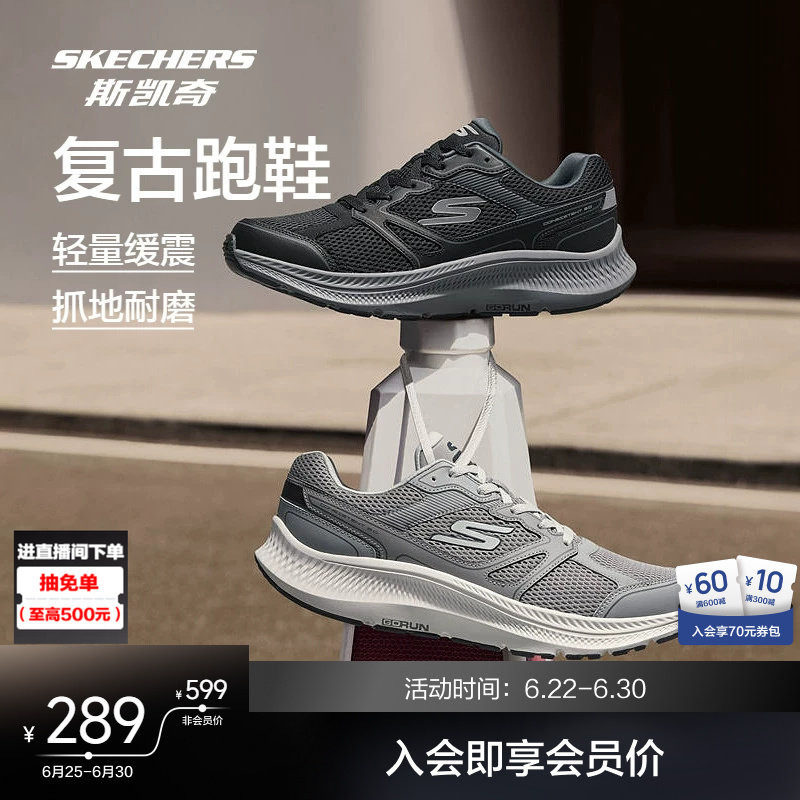斯凯奇复古跑鞋情侣款减震低帮鞋透气缓震体测运动跑鞋通勤休闲鞋