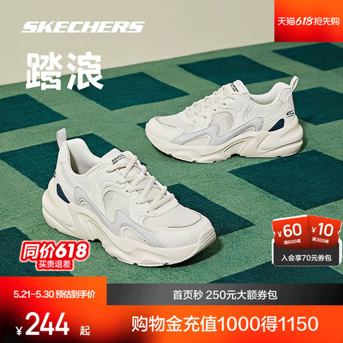 Skechers男女透气小白鞋运动鞋
