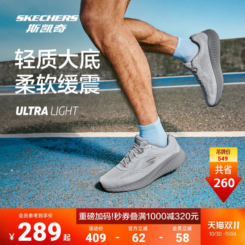 斯凯奇跑步鞋男鞋软弹缓震跑鞋公路训练慢跑鞋耐磨舒适软底运动鞋