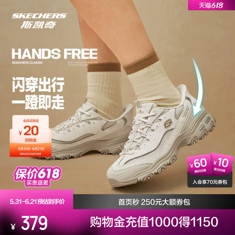 斯凯奇闪穿奶茶熊男女款百搭老爹鞋增高软弹防滑透气