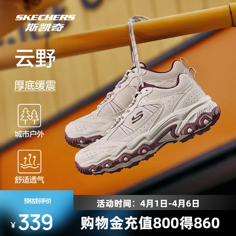 斯凯奇云野男女同款情侣款登山鞋徒步鞋运动鞋增高耐磨户外老爹鞋