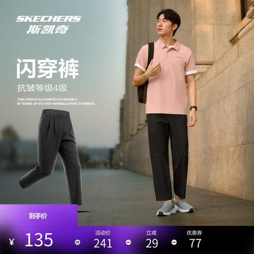 斯凯奇闪穿裤长裤男女款弹力长裤