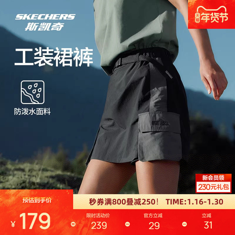 斯凯奇女款梭织撞色工装裙裤高腰A摆裙防泼水户外短裤,运动服/休闲服装,运动中长裤／短裤,淘宝优惠券,粉丝福利购,淘宝优惠卷