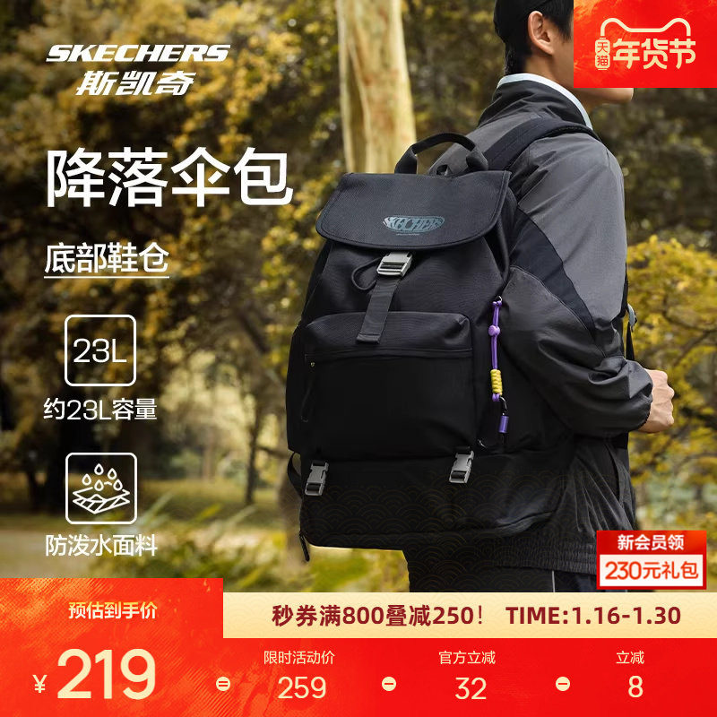 斯凯奇男女同款户外登山徒步轻量双肩背包大容量运动包