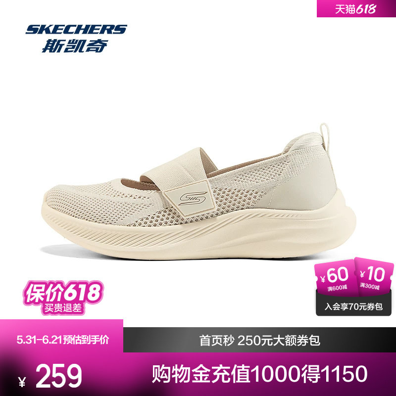 斯凯奇玛丽珍女鞋2026早春新款魔术贴一脚蹬透气舒适网布休闲鞋
