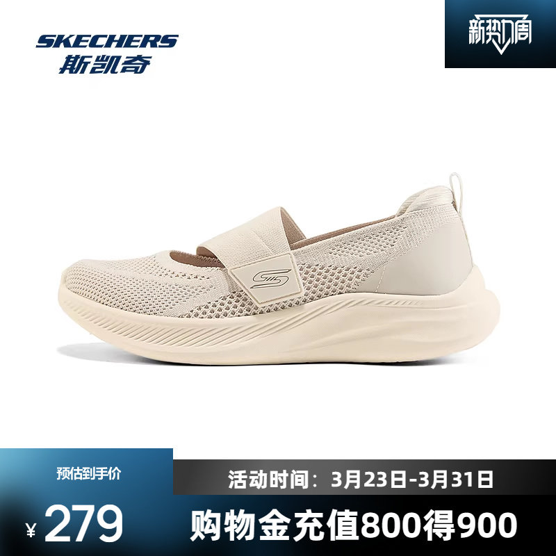 斯凯奇玛丽珍女鞋2026早春新款魔术贴一脚蹬透气舒适网布休闲鞋