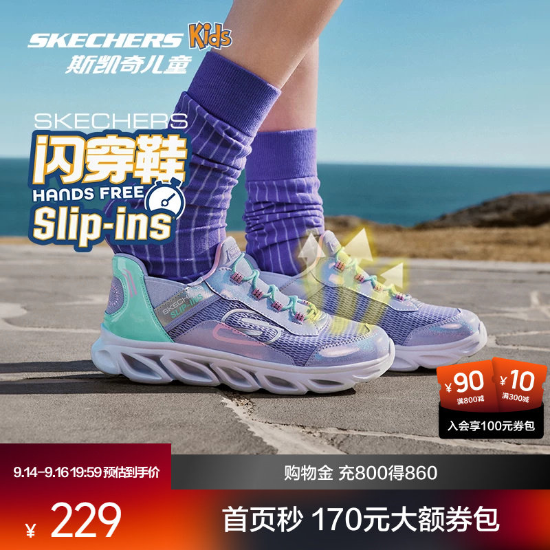 Skechers斯凯奇闪穿鞋儿图片