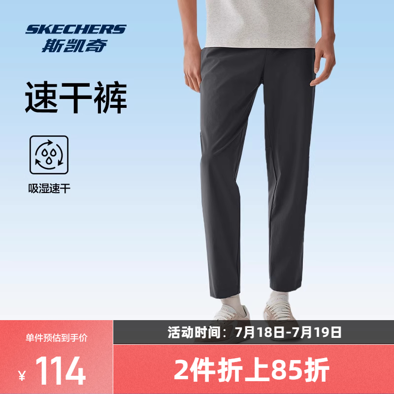 斯凯奇2025年夏季男款舒适长裤运动裤休闲柔软舒适基础速干裤子