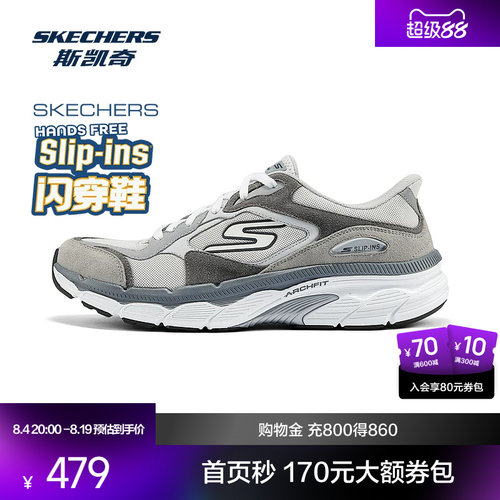 ARCH FIT鞋垫，提供卓越支撑