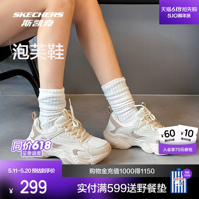 孙乐言同款|斯凯奇泡芙老爹鞋26春新品男女熊猫鞋鞋运动鞋休闲鞋