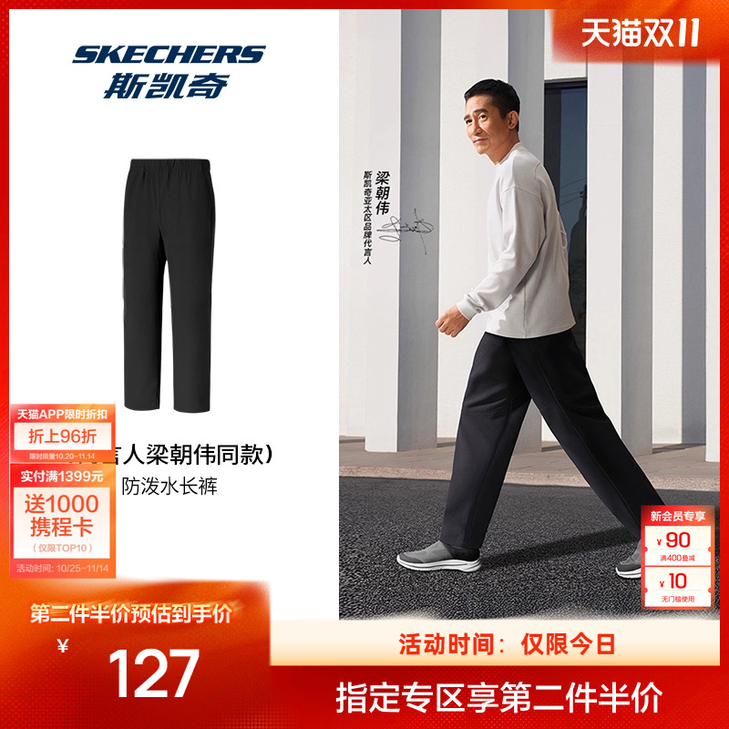 梁朝伟同款丨斯凯奇加绒闪穿裤长裤2025秋冬男女防水抗皱运动裤