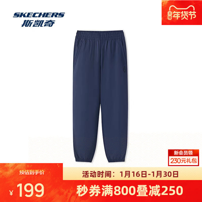 斯凯奇男士休闲针织长裤四季通用舒适运动裤成人穿搭健身裤跑步,运动服/休闲服装,运动长裤,淘宝优惠券,粉丝福利购,淘宝优惠卷