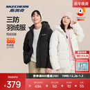 斯凯奇连帽短款 鸭绒保暖加厚户外运动百搭 羽绒服面包服男女同款