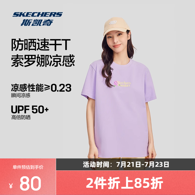 斯凯奇2025年夏季索罗娜新品男女款短袖衫简约运动休闲宽松T恤