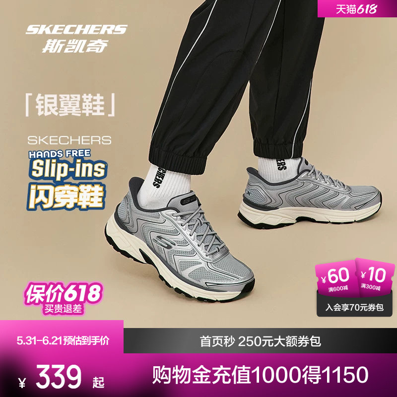 斯凯奇复古银翼鞋时尚舒适