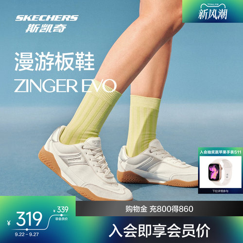 斯凯奇复古透气休闲板鞋