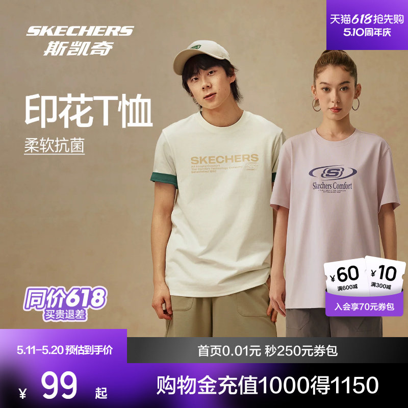 斯凯奇字母logo夏季短袖男女同款柔软舒适时尚印花凉感短袖T恤衫