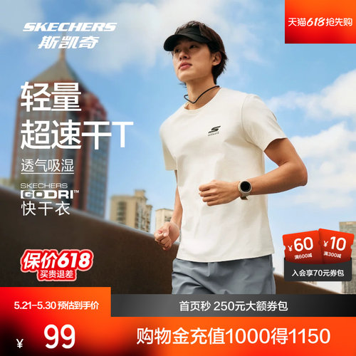 斯凯奇速干防晒短袖T恤