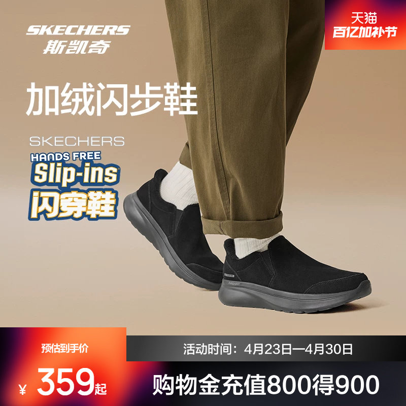 梁朝伟同款|斯凯奇闪步鞋男女同款休闲运动鞋加绒保暖一脚蹬潮流