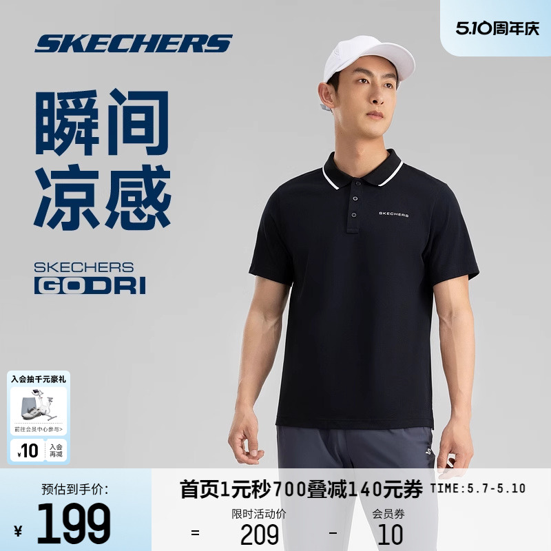 Skechers斯凯奇2024夏季新款男子针织简约运动短袖凉感休闲POL