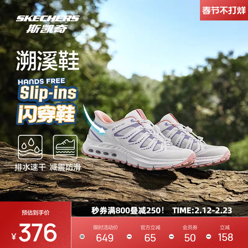斯凯奇闪穿溯溪鞋新品女子户外运动徒步鞋透气网面凉鞋